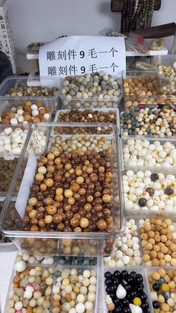 【闪购商品】菩提根/象牙果吊坠瑕疵鸽子蛋50个