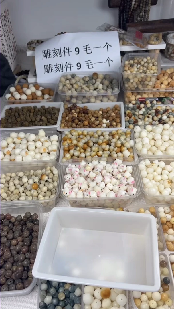 【闪购商品】菩提根/象牙果吊坠瑕疵雕刻件22个