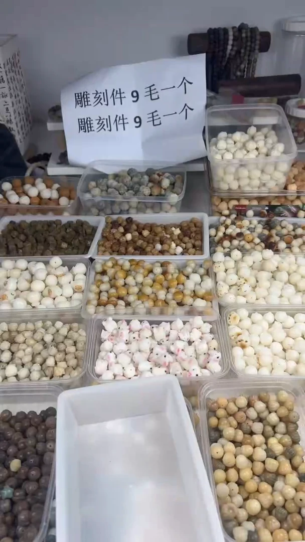 【闪购商品】菩提根/象牙果吊坠瑕疵雕刻件一包