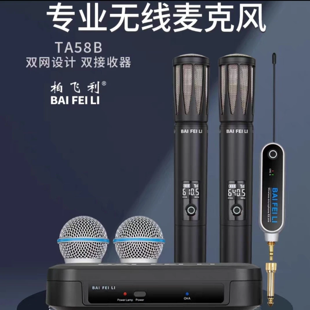 柏飞利TA58B无线一拖二麦克风降噪麦克风声卡麦克风