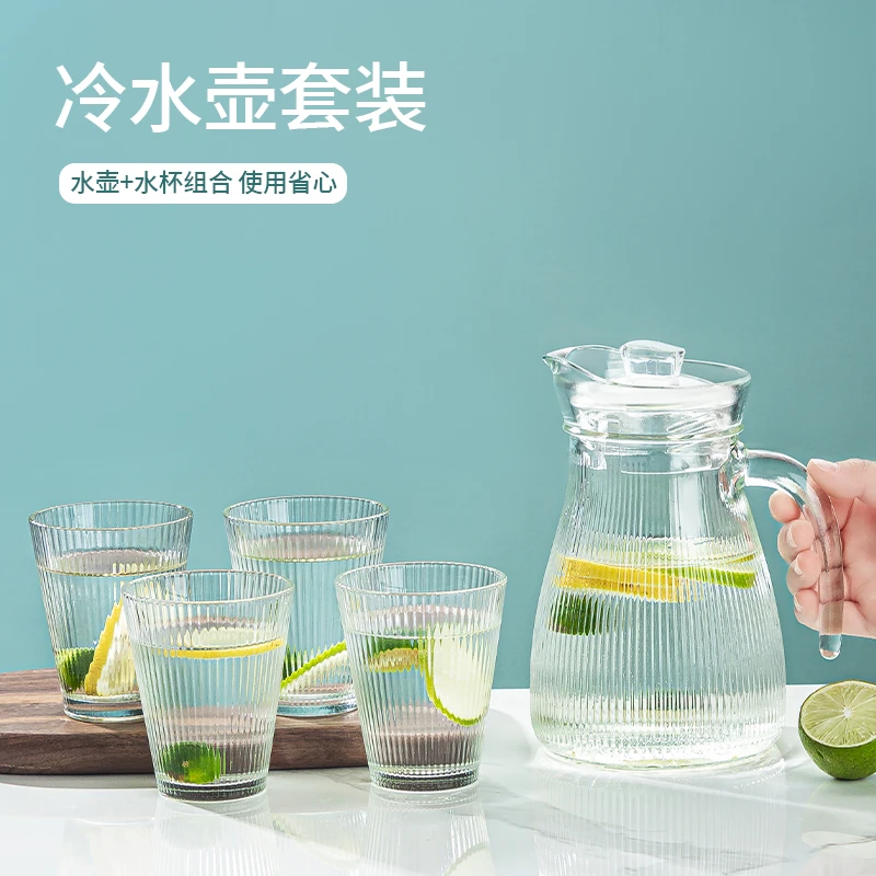 【1壶4杯】高档大容量加厚无铅玻璃冷水壶果汁壶家用凉水壶