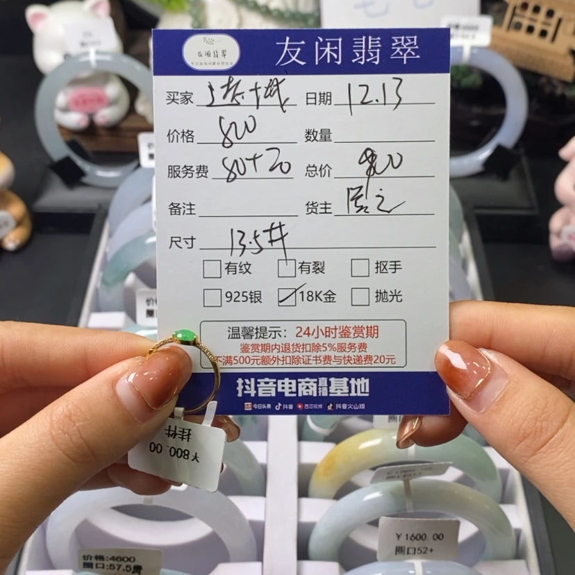 【闪购商品】翡翠戒指18K金镶嵌逝*
