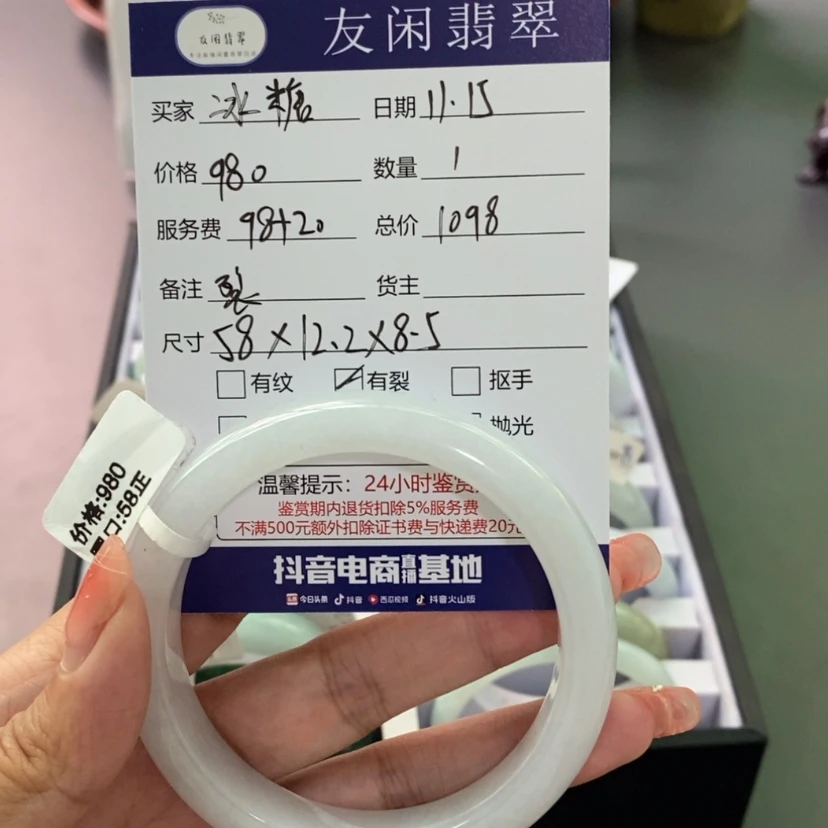 【闪购商品】翡翠手镯未镶嵌冰***！