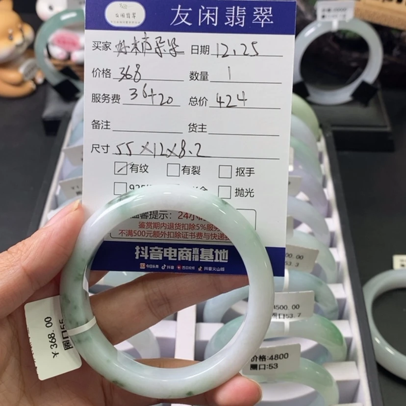 【闪购商品】翡翠手镯未镶嵌好**朵