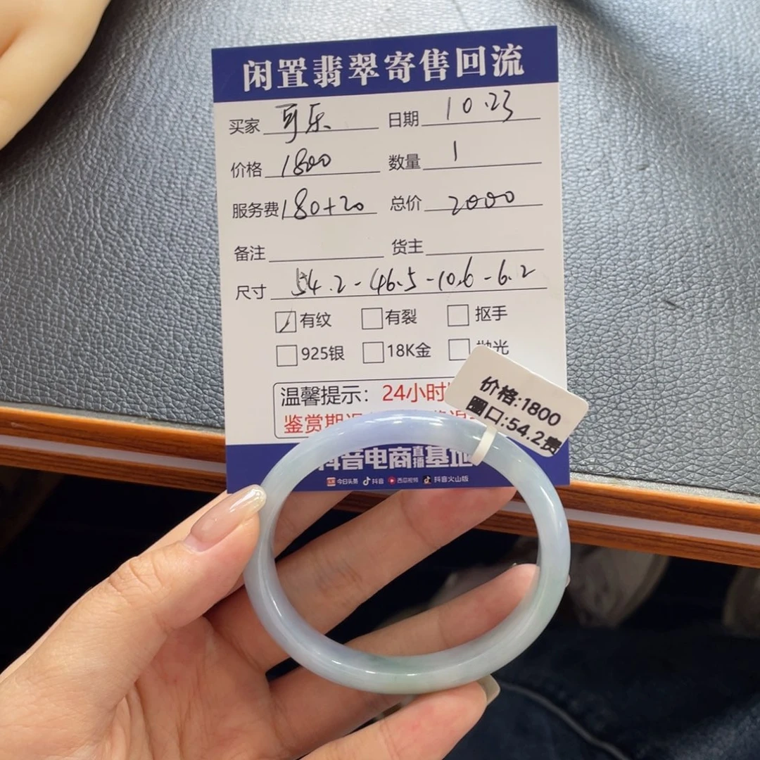 翡翠手镯未镶嵌可****?手镯