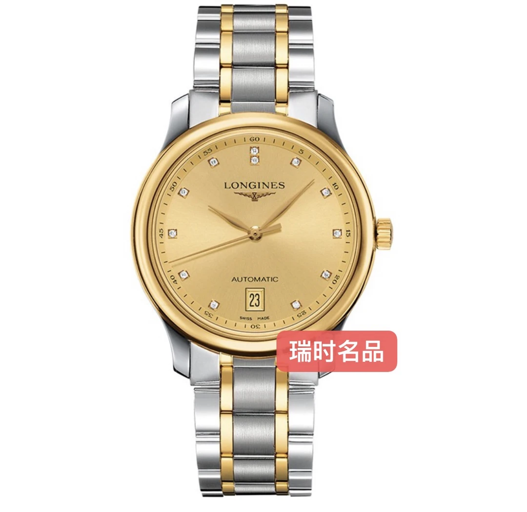 99新 Longines/浪琴 名匠系列/38.5mm全自动机械
