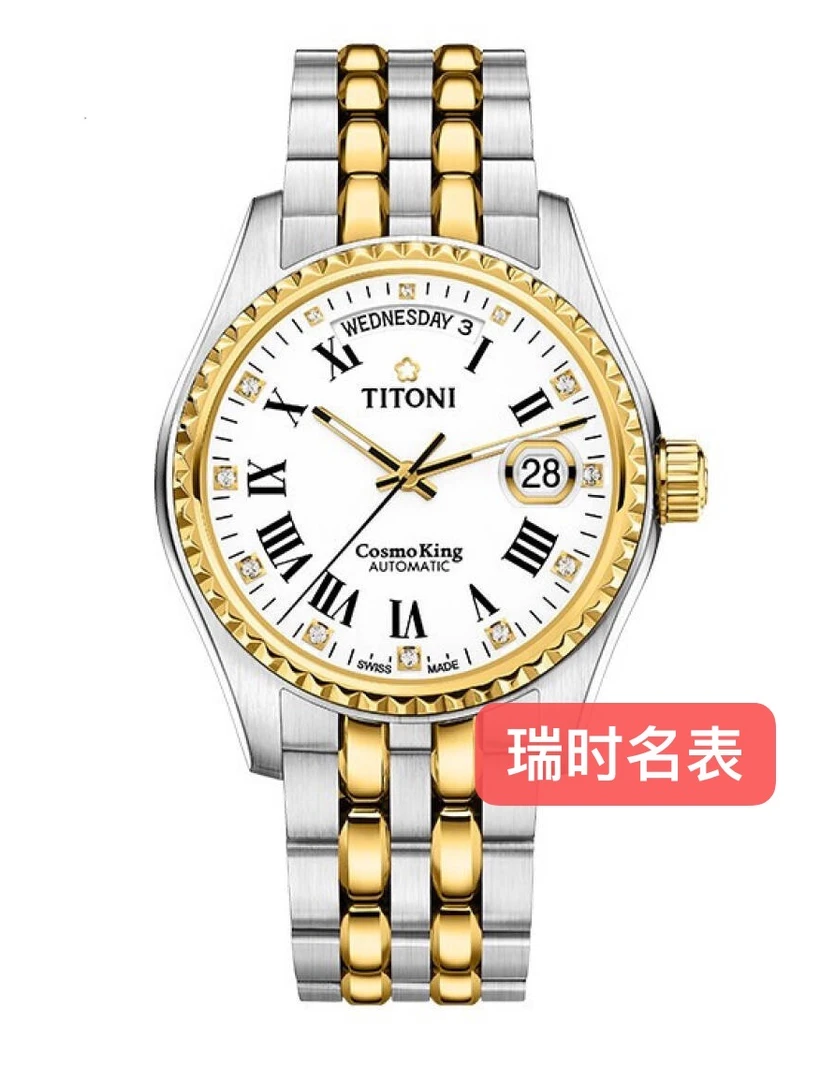全新未使用 Titoni/梅花 宇宙系列797/表径40/防水100米