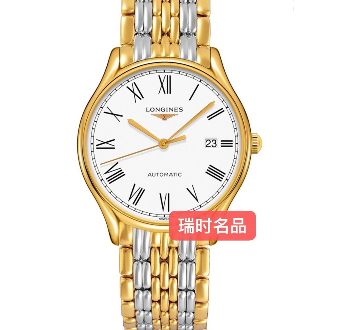 95新 Longines/浪琴 律雅系列/38.5全自动机械