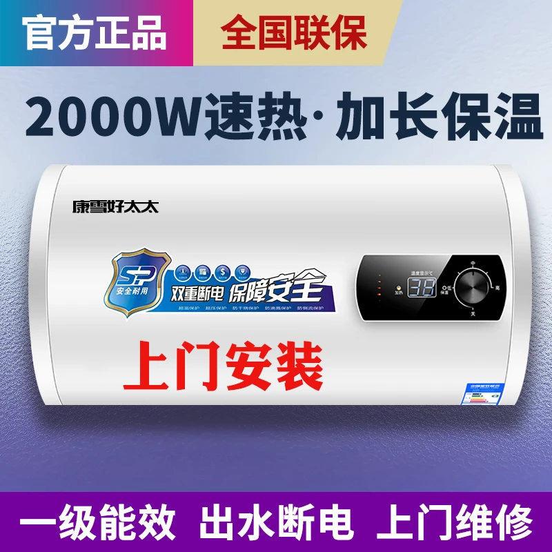 上门安装一级能效电热水器电家用出租房洗澡小型速热40/60/80升