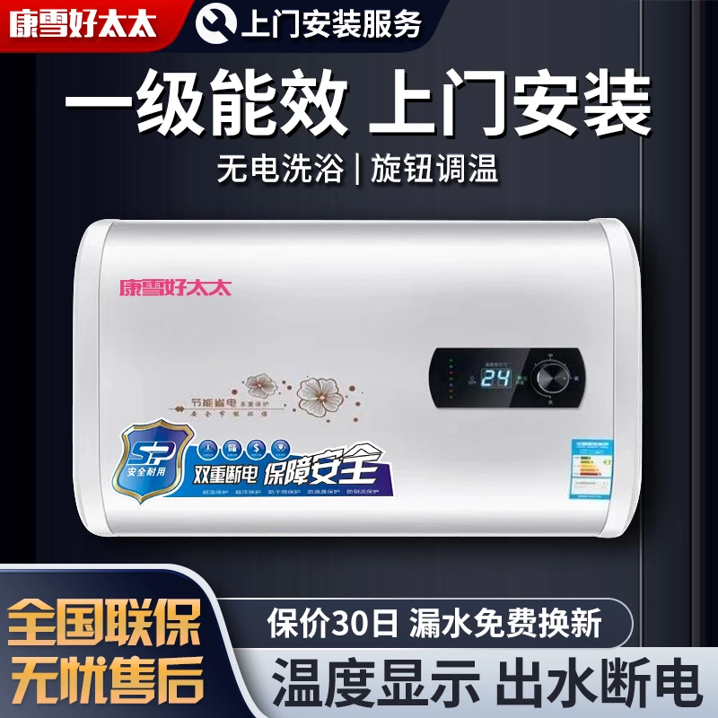 康雪好太太上门安装电热水器家用出水断电卫生间出租房圆扁桶洗澡