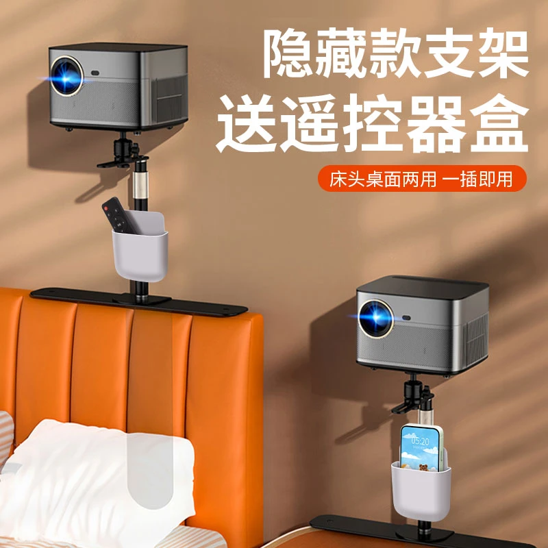 投影支架床头桌面沙发后免打孔投影仪架子隐藏式投影机托盘置物架