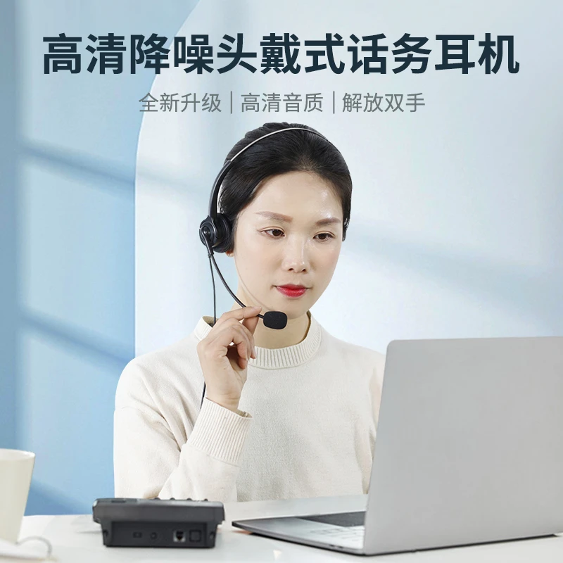 头戴式话务员专用耳机客服耳麦手机电话机手机座机台式电脑降噪