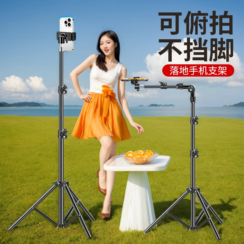 户外直播支架可调节落地俯拍三脚架拍照拍视频悬臂架子专用三角架