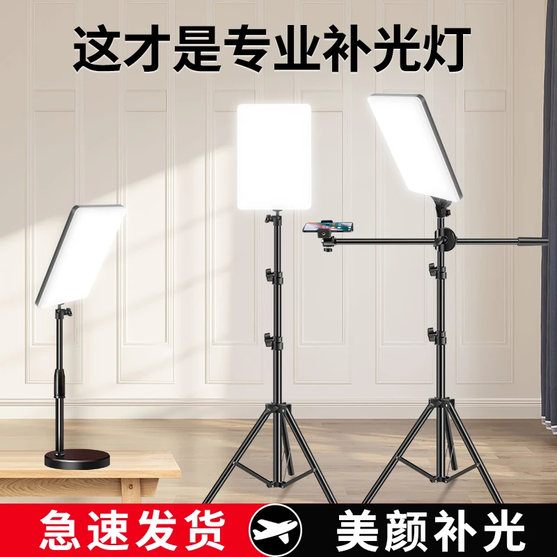 补光灯直播摄影人像拍视频设备室内小型通用led美颜柔光灯调光