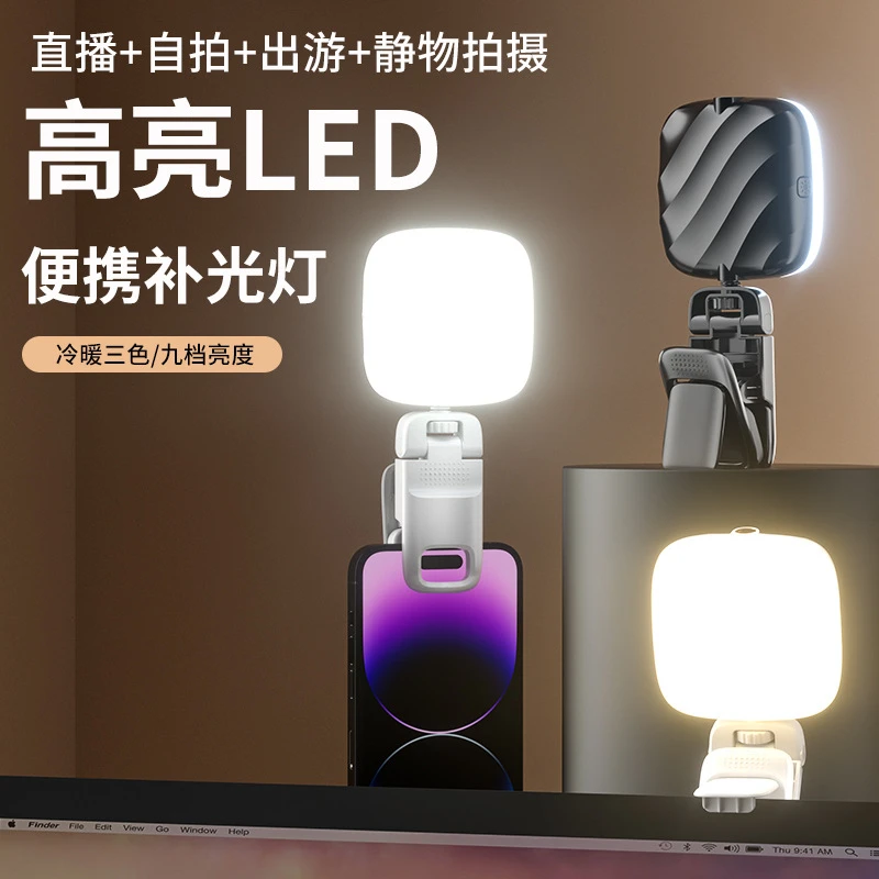 迷你口袋补光灯小型手机主播网红拍摄自拍专业打光便携式美食拍摄