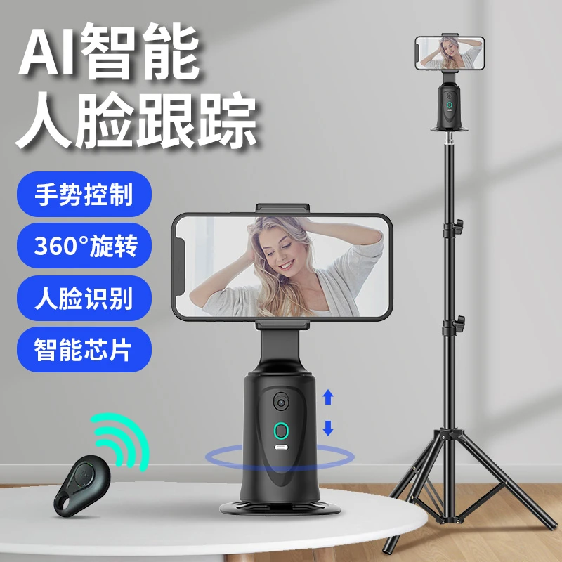 智能跟拍云台360度自动跟踪拍摄拍照拍视频直播户外稳定器手机架