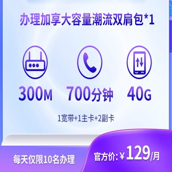 新年新装 300M/1000M新装融合套餐 升级千兆 办理 安装 佛山