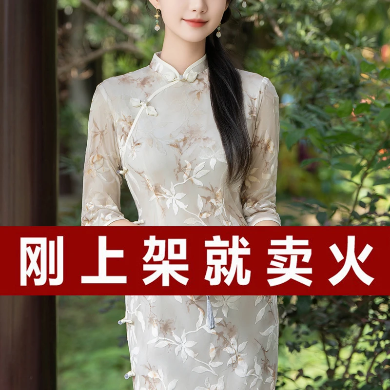 高端秋季日常改良旗袍2024新款高贵气质中式老上海民国风优雅裙子