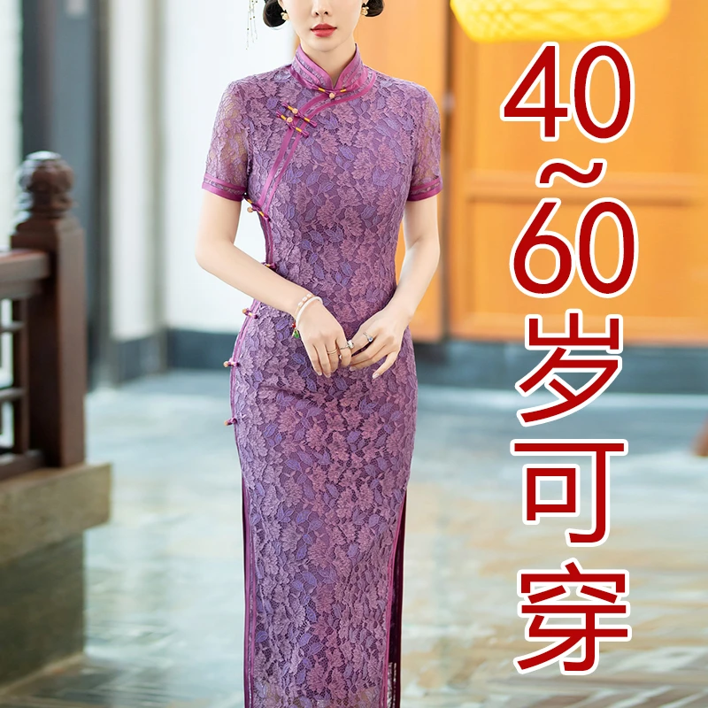 喜婆婆改良旗袍蕾丝夏季新款优雅显瘦连衣裙敬酒装日常可穿中长款