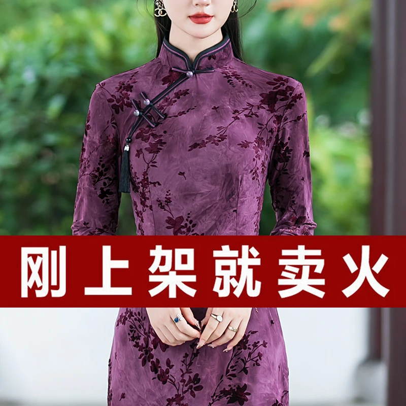 高端秋季改良旗袍日常2024新款高贵优雅老上海民国风紫色长款裙子