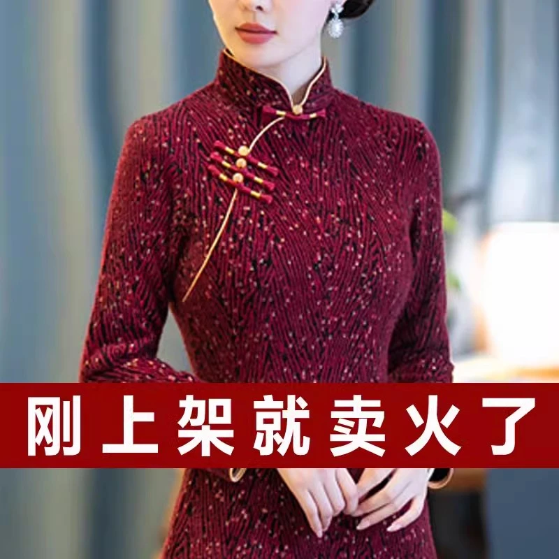 长袖改良旗袍新款2024新款秋冬奢华优雅气质高端中年妈妈连衣裙