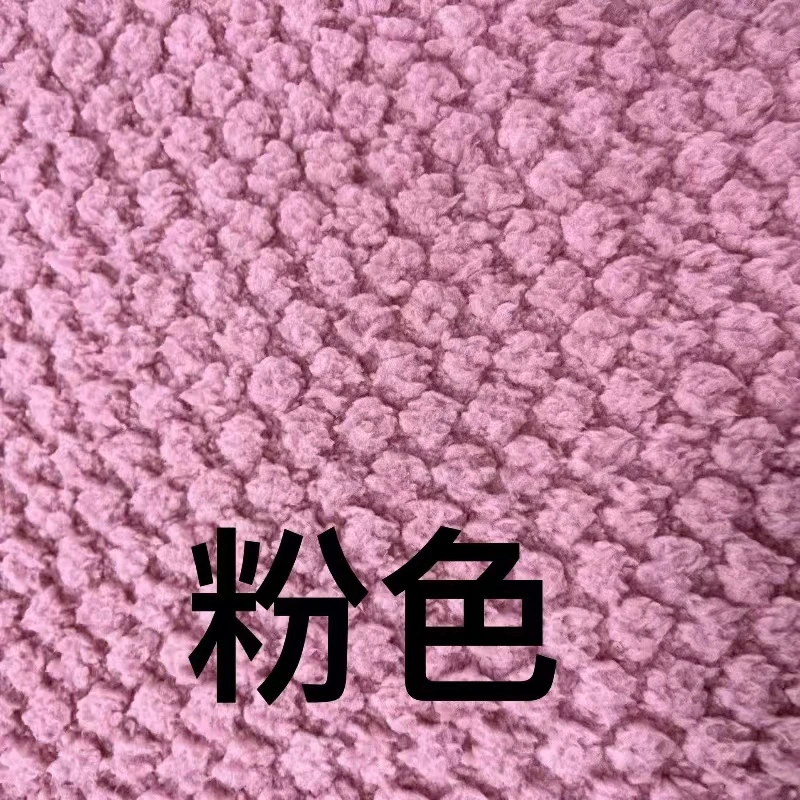 【绒兰】门幅1.85米软绵绵  双面提花菠萝绒布料 10# 粉