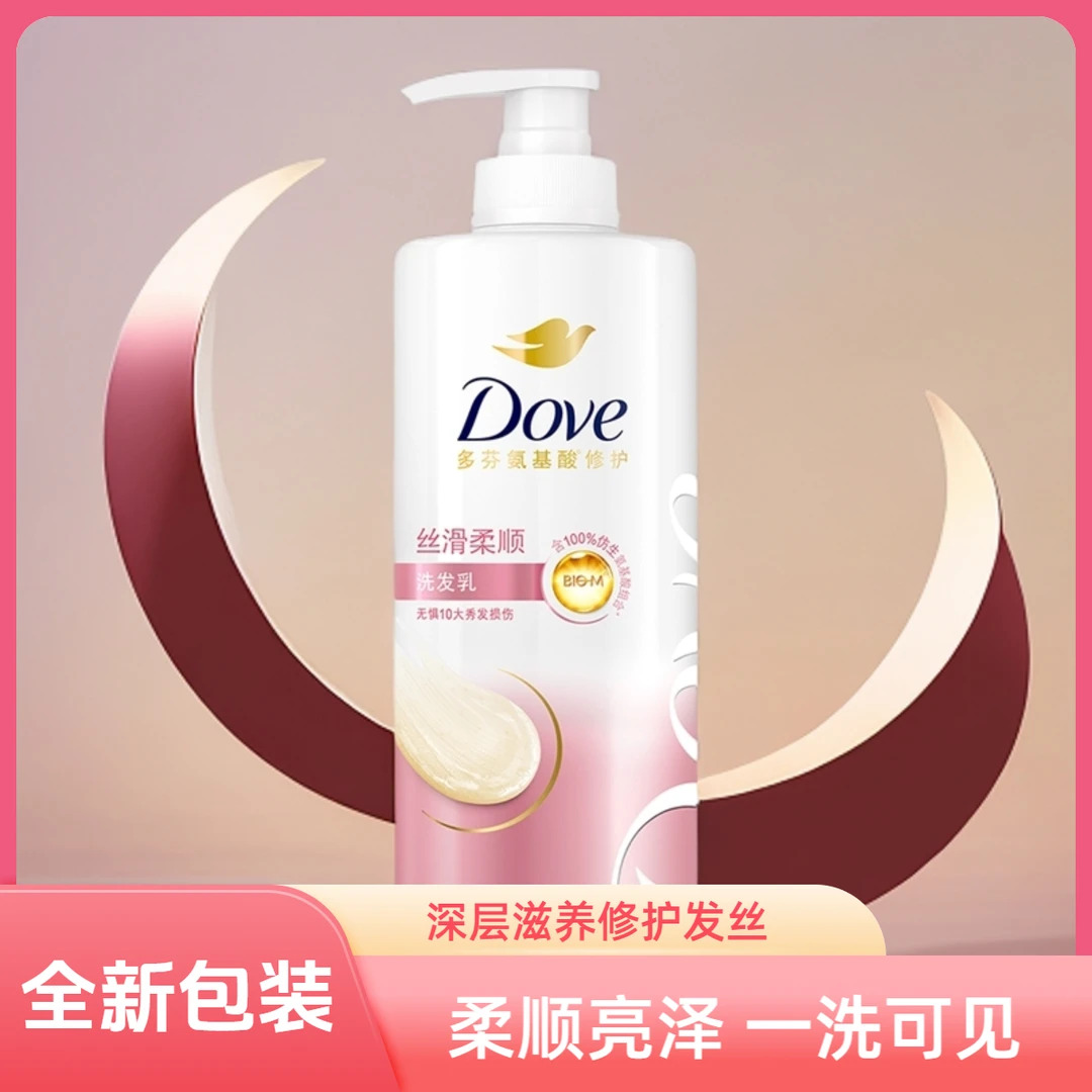 多芬洗发乳香氛养护深层补水修护润发水润滋养香氛丝滑家庭
