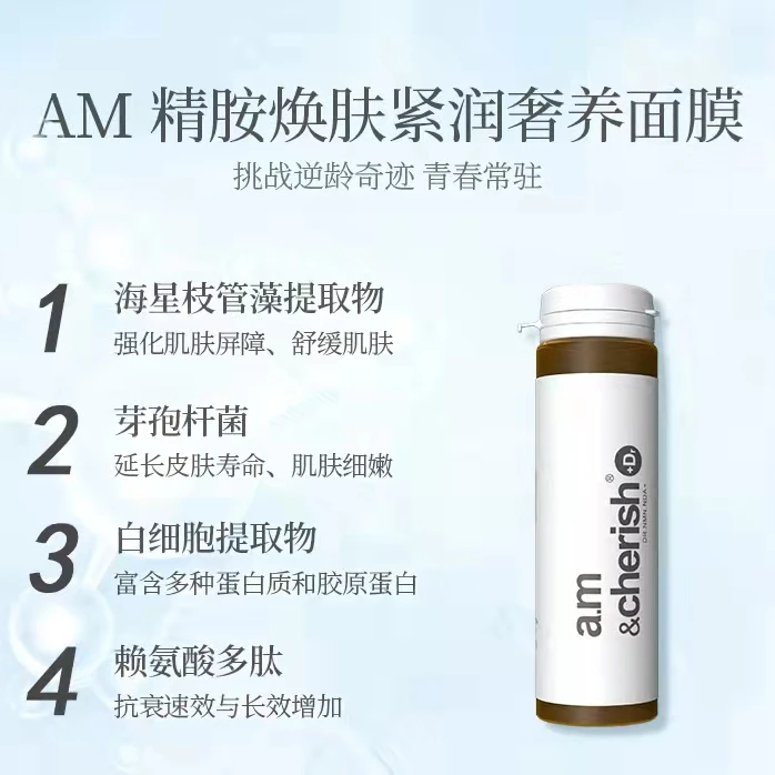 【英国梅菲尔 A.M】白细胞奢养面膜