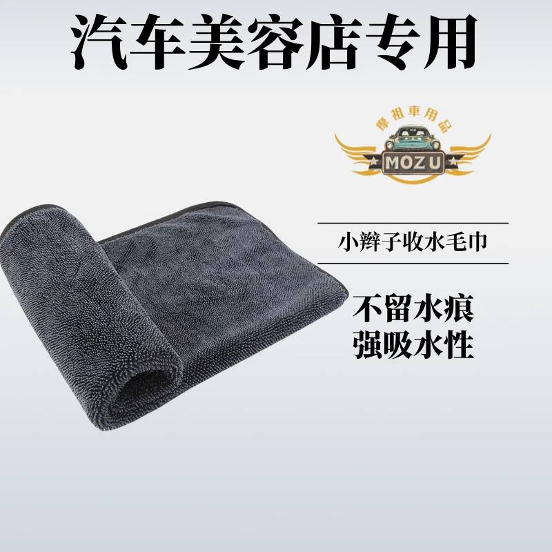 吸水毛巾小辫子收水毛巾汽车美容店专用不伤车洗车