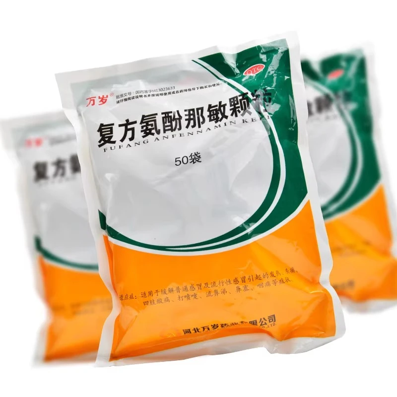 万岁复方氨酚那敏颗粒50袋适用于缓解普通感冒引起的发热头痛口服