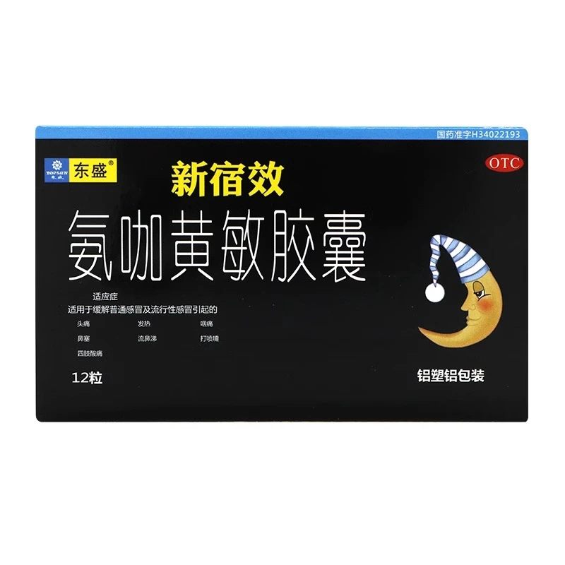 东盛氨咖黄敏胶囊12粒适用于缓解普通感冒及流行性感冒引起的发热、头痛、四肢酸痛、打喷嚏、流鼻涕、鼻塞、咽痛等症状。