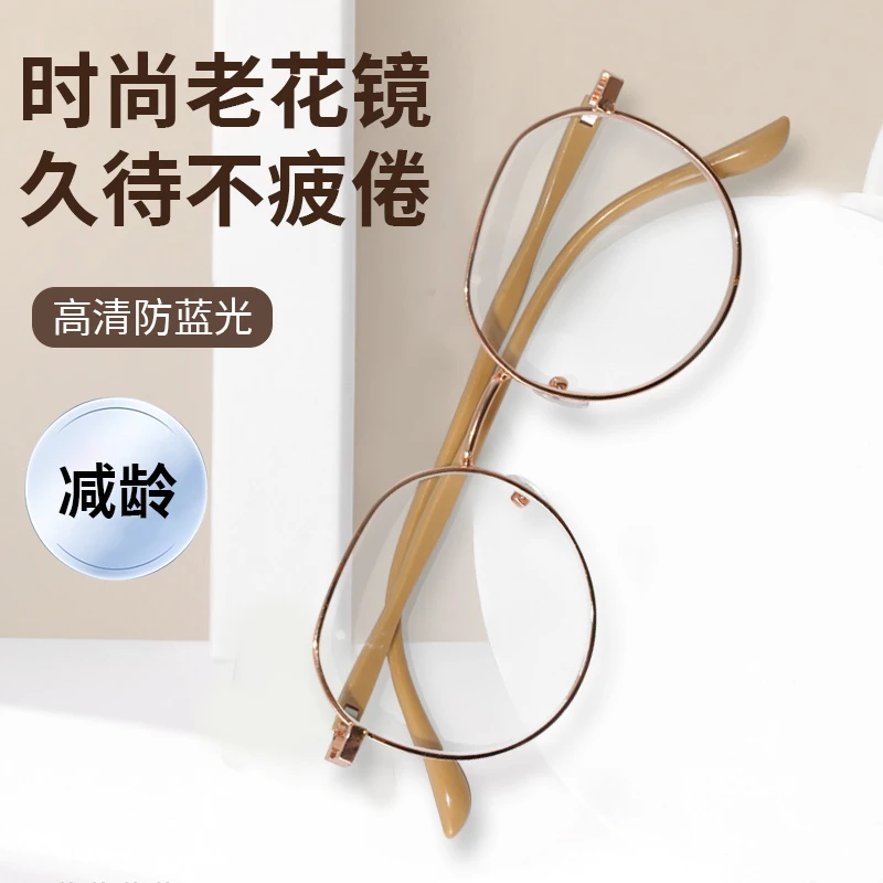 2024新款高档气质高清高透防蓝光老花镜时尚护眼护目减龄平韩版陆
