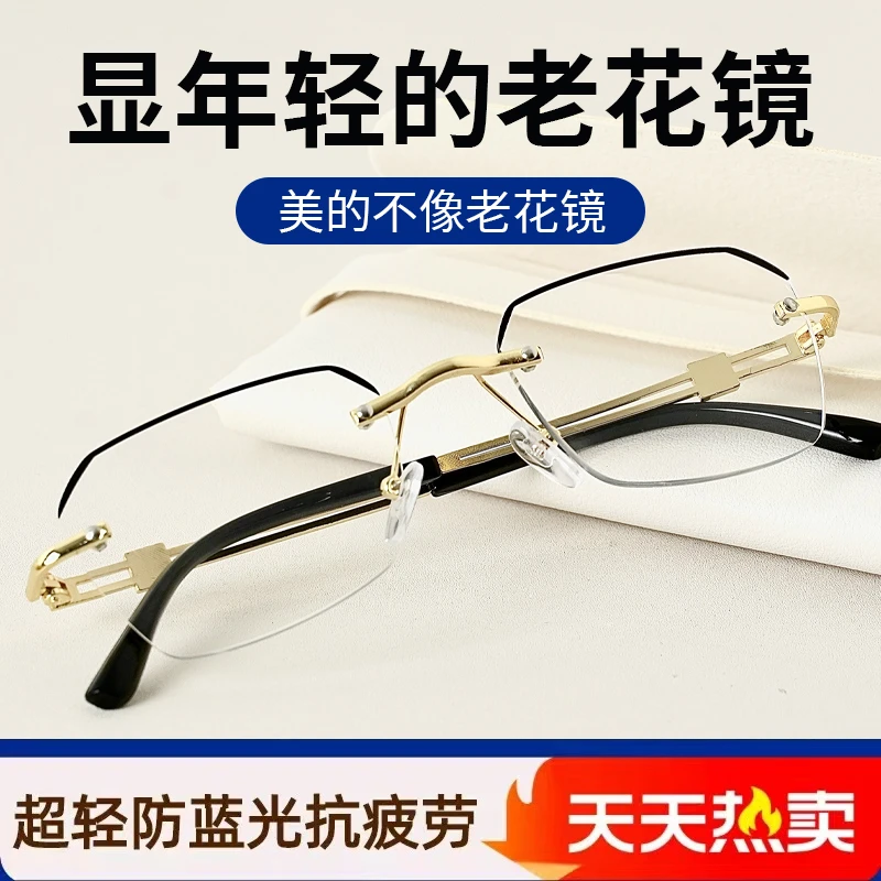 2024新款高档气质商务老花镜超轻防蓝光细半框超清眼镜时尚高清叁