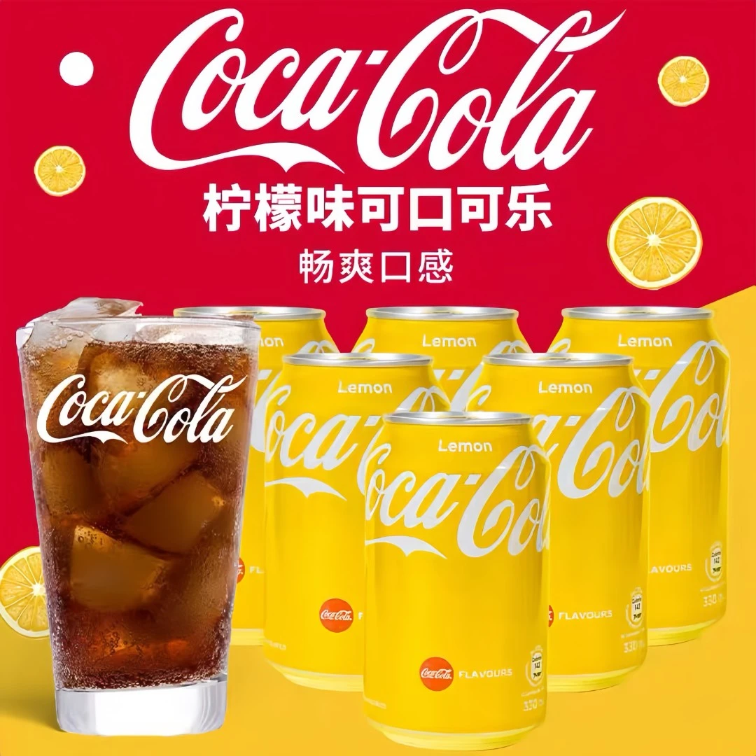 Coca-Cola香港进口柠檬可乐清爽解腻新口味碳酸气泡饮料