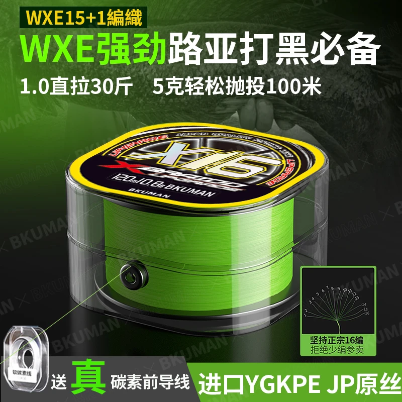 羽逸日本进口高端16编YGKPE JP线超远投pe路亚线主线耐磨柔软鱼线