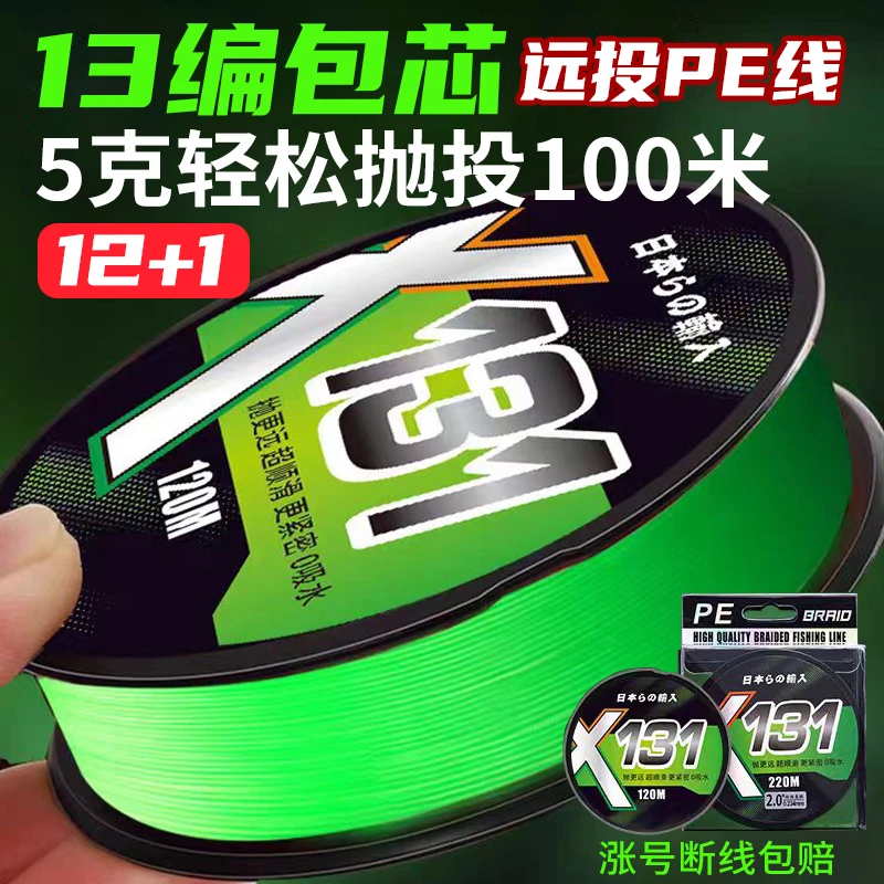 羽逸抛投13编大力马主线超远投YGKPE JP线路亚专用正品耐磨钓鱼线