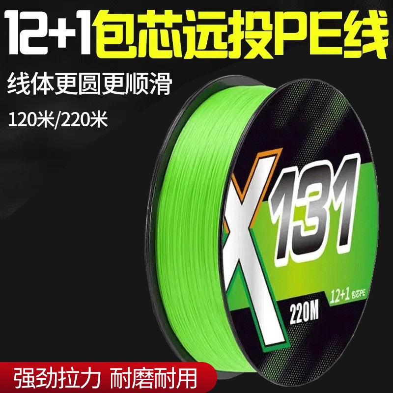 羽逸进口131编包芯YGKPE JP线路亚耐磨强拉力大力马鱼线pe线远投