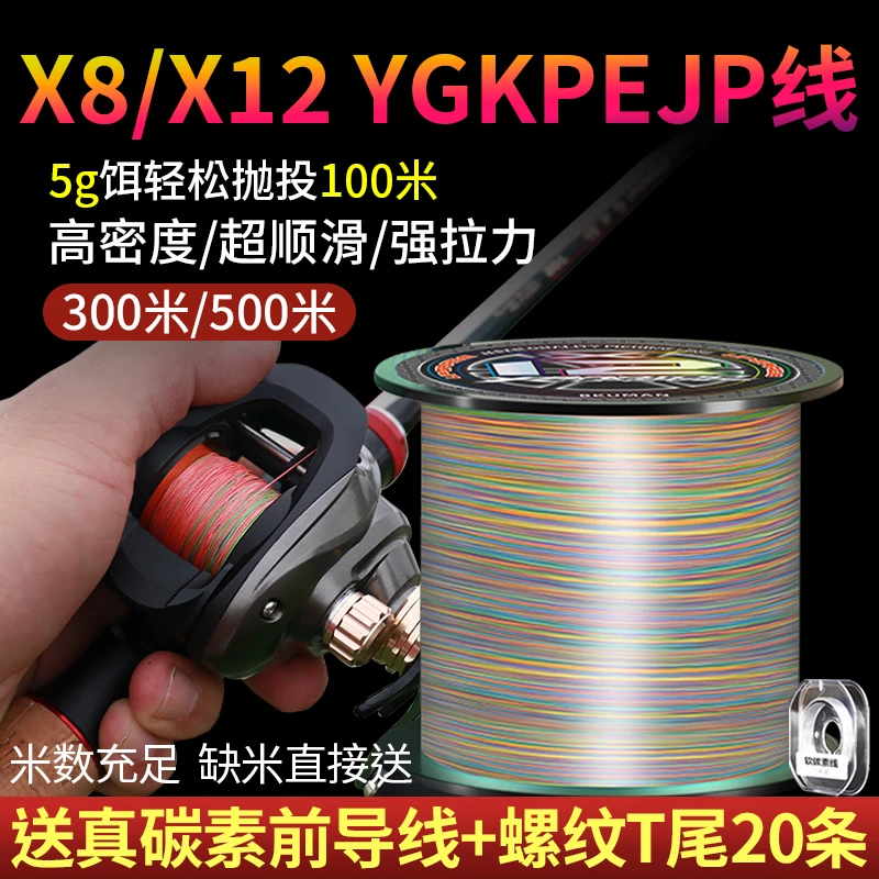 羽逸进口升级款正品12编五彩YGKPE JP线8编PE线路亚远投主线鱼线