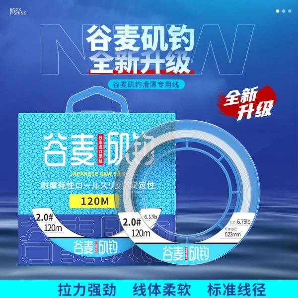 路滑矶钓主线谷麦线鱼线尼龙线主线矶钓线滑漂鱼线路滑野钓耐磨