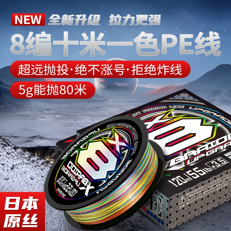 羽逸进口全新8编十米一色YGKPE JP路亚超远投主线超顺滑耐磨鱼线