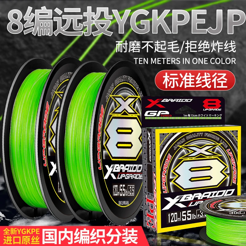 羽逸进口YGKPE JP线8编日本正品鱼线主线pe线路亚线鱼线主线正品