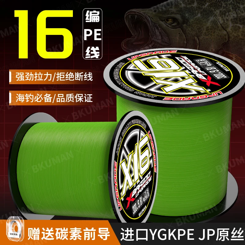 羽逸日本进口16编YGKPE JP线正品路亚pe强拉力打黑海钓大力马主线