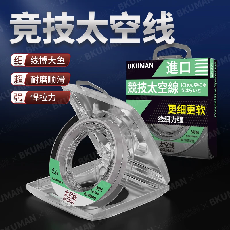 羽逸日本进口高端超柔软飞磕太空线子线钓鱼线强拉力抗卷曲鱼线