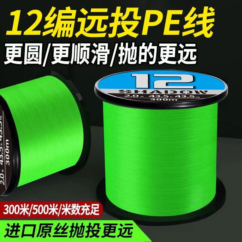 羽逸进口300米12编抛投ygkpe jp线路亚远投顺滑大力马主线钓鱼线
