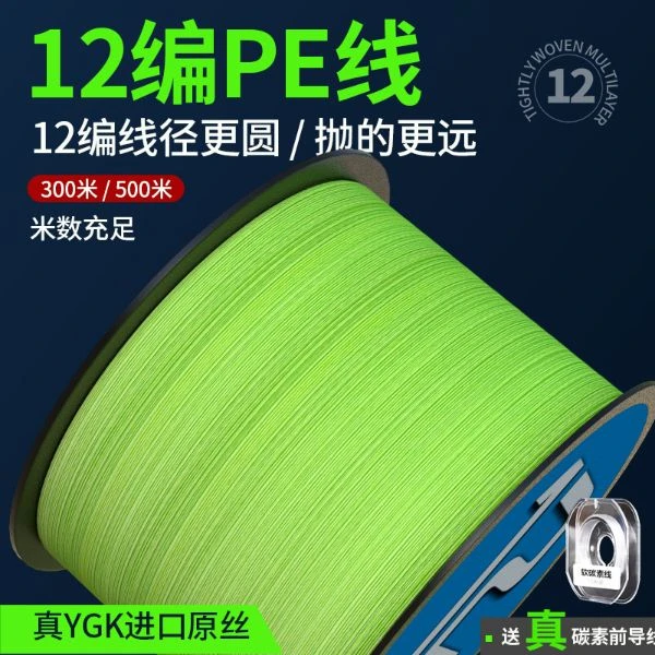 羽逸进口12编日本ygkpe jp线远投路亚主线子线顺滑专用大力马鱼线