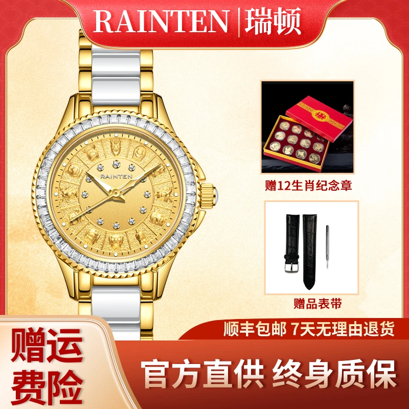 【集团专属】含真金真钻机械表-488-HD4赠十二生肖纪念章/真皮皮带