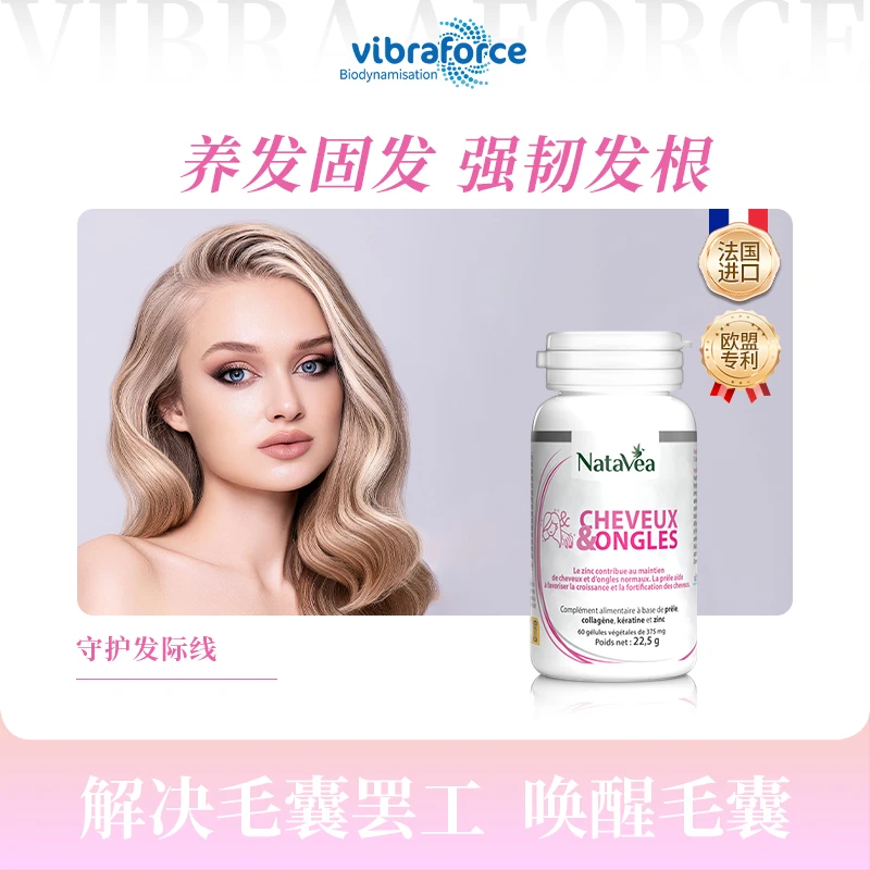 【样】vibraforce法国密发胶囊60粒/瓶补充营养