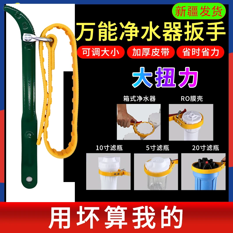 扳手多功能通用扳手 适用于所有净水器/机械设备扳手家用工具大全