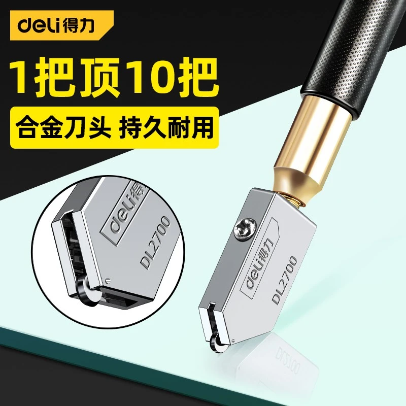 得力玻璃刀金刚石划厚玻璃开孔圆玻璃专用刀瓷砖切割刀头滚轮神器