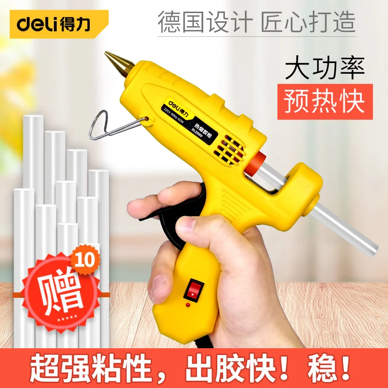得力热熔胶枪家用Diy手工儿童小型热熔枪小功率胶水胶棒热溶正品